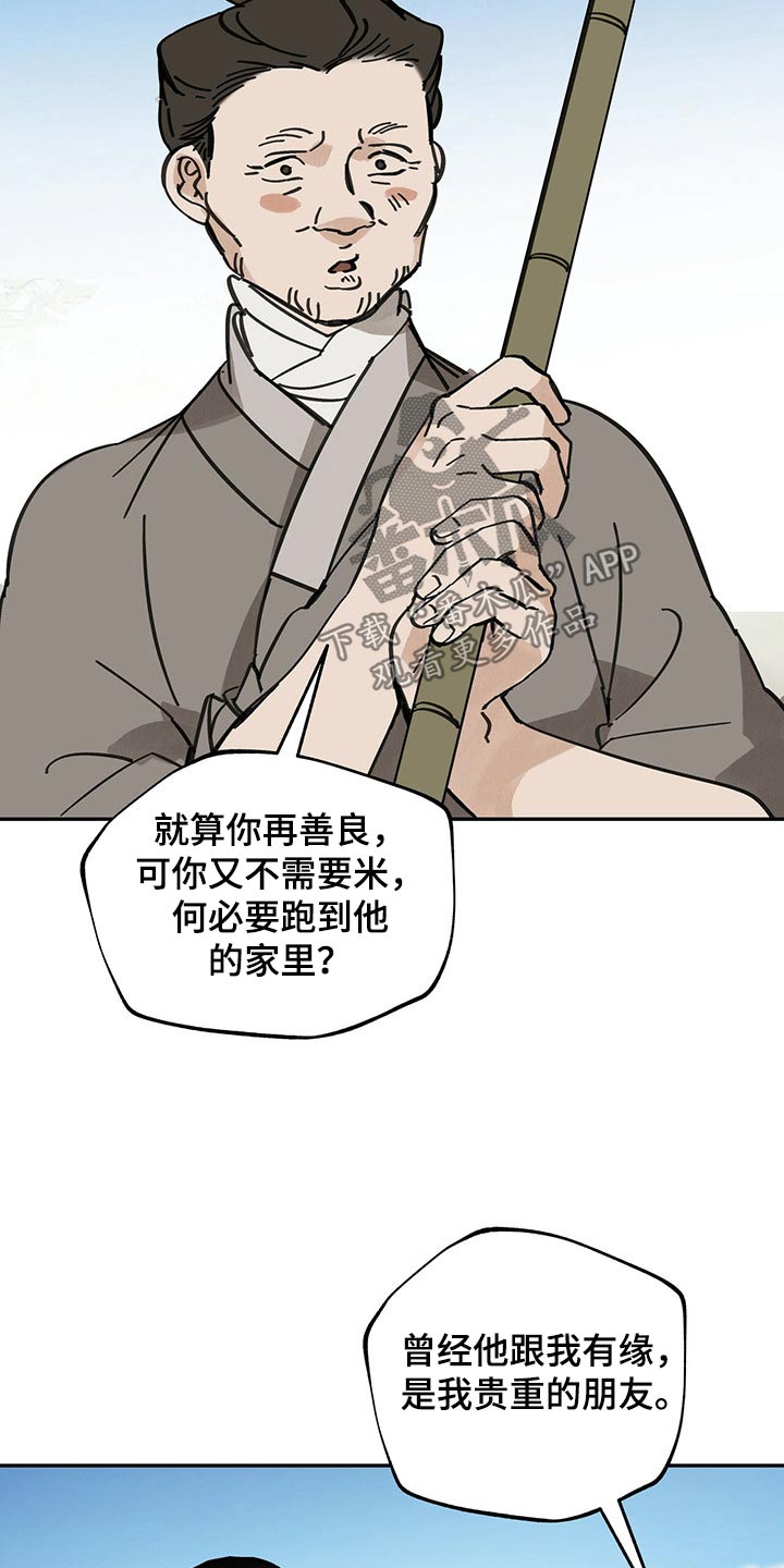 第105章：【第二季】引路21