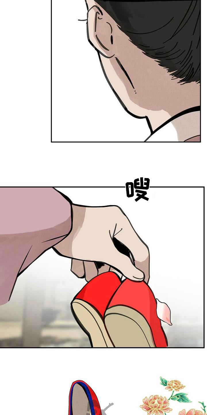 第126章：【第二季】鞋子12
