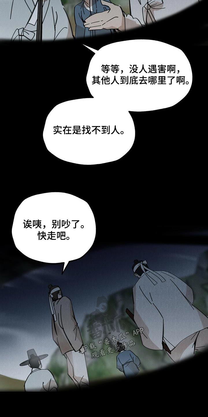 第132章：【第二季】翻船22