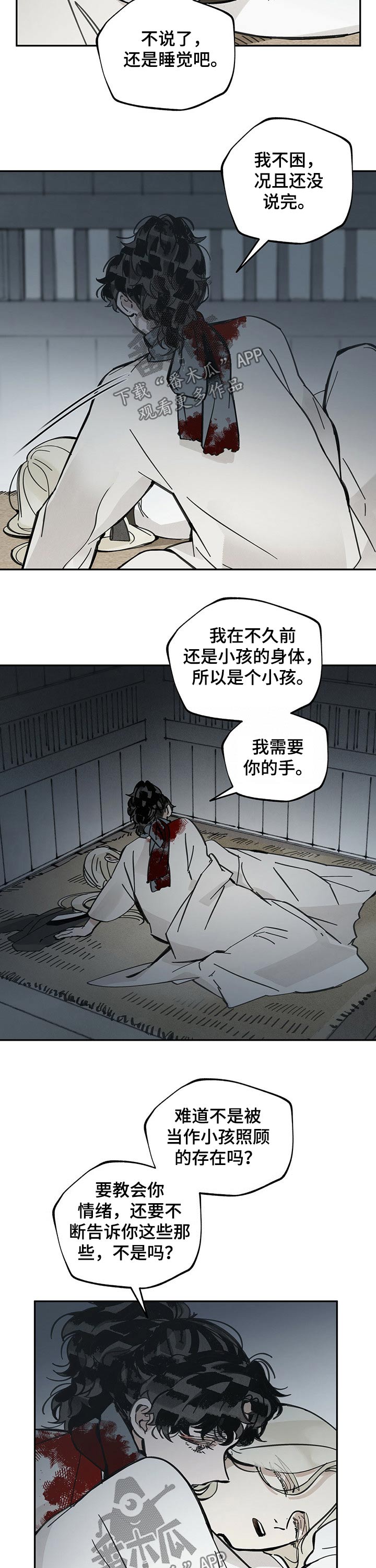 第78章：牵手5