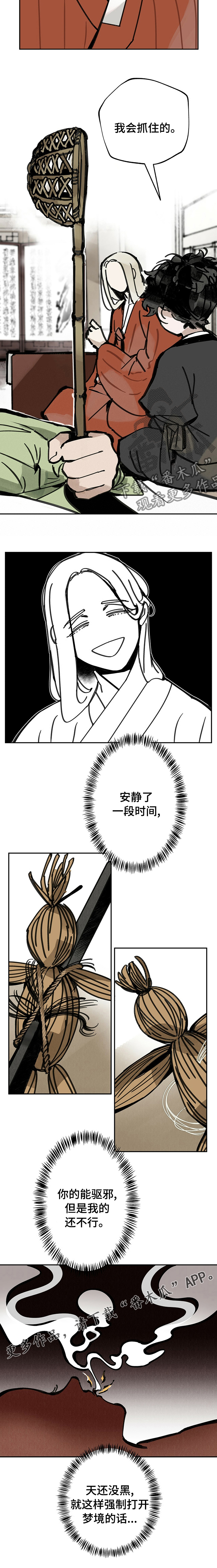 第53章：找到了11