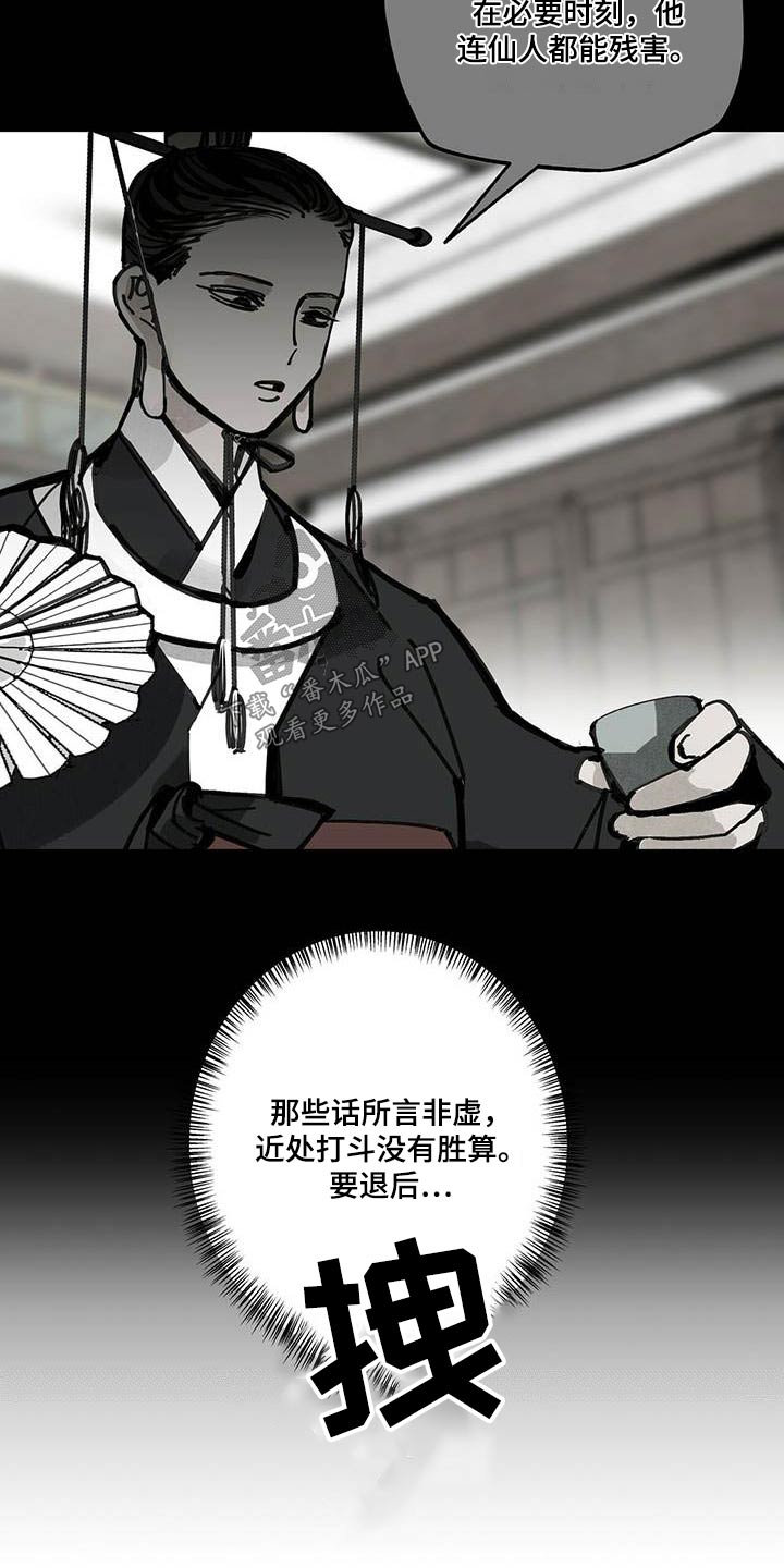 第101章：【第二季】倒下15