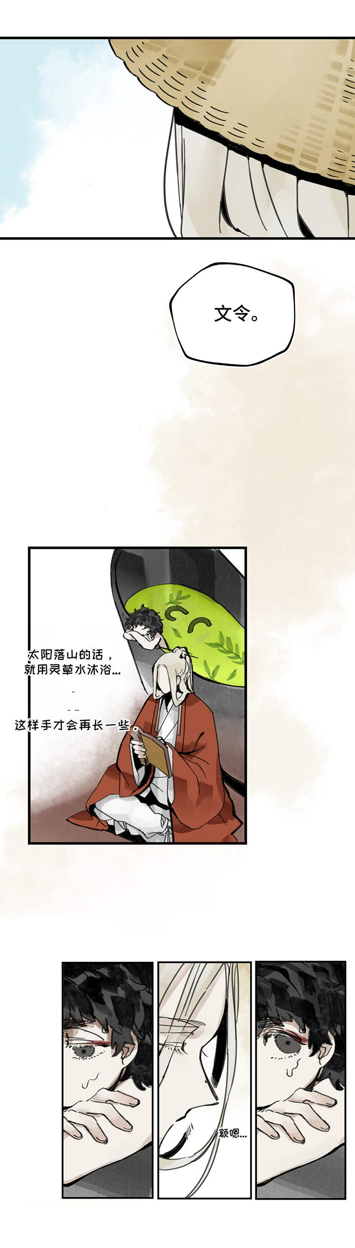 第5章：叭炎7
