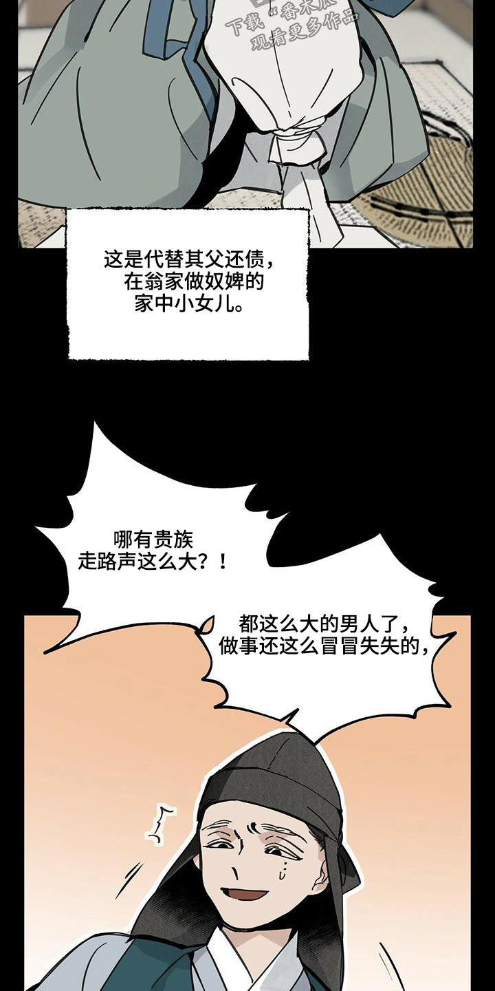 第111章：【第二季】相爱15