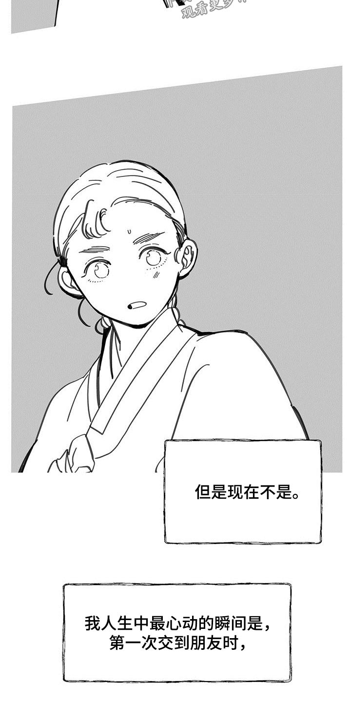 第131章：【第二季】逃跑15
