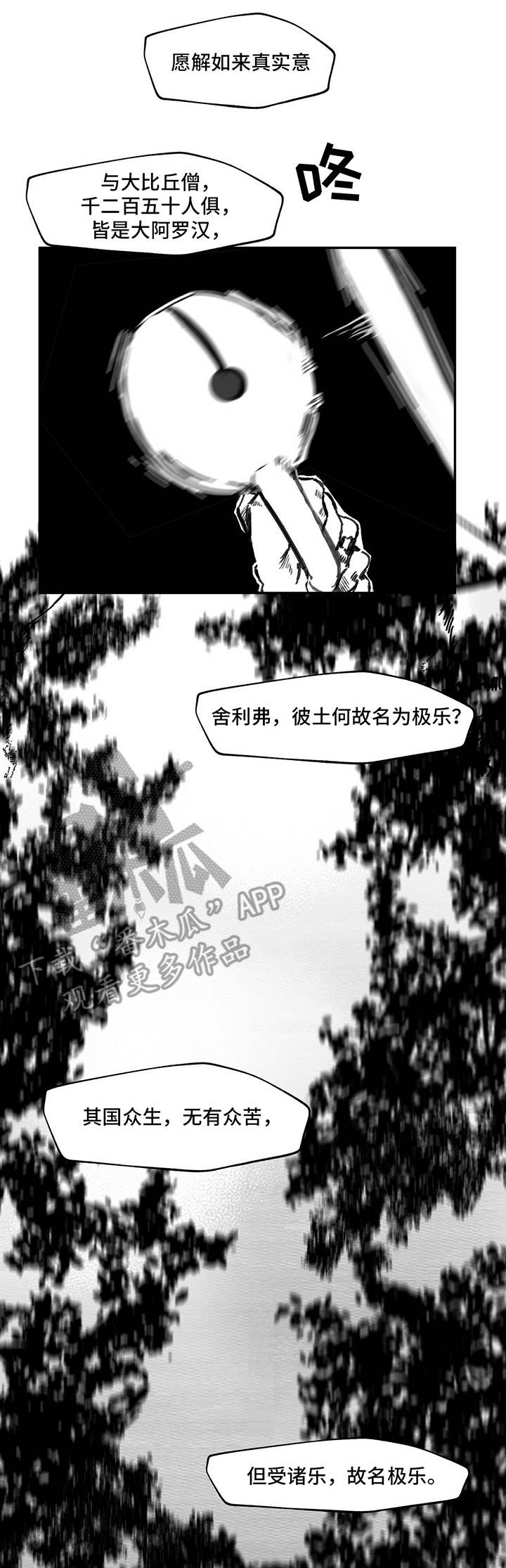 第12章：山野林间7