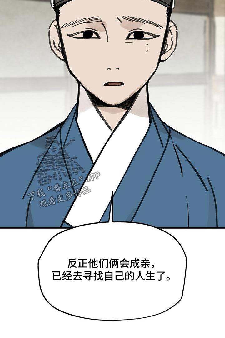 第131章：【第二季】逃跑27