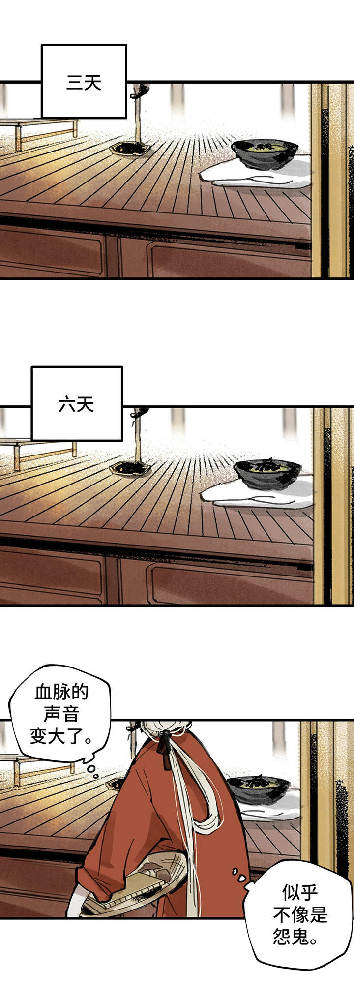 第3章：种子5