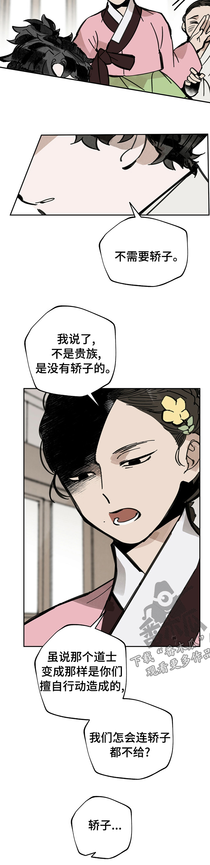 第56章：贱民7