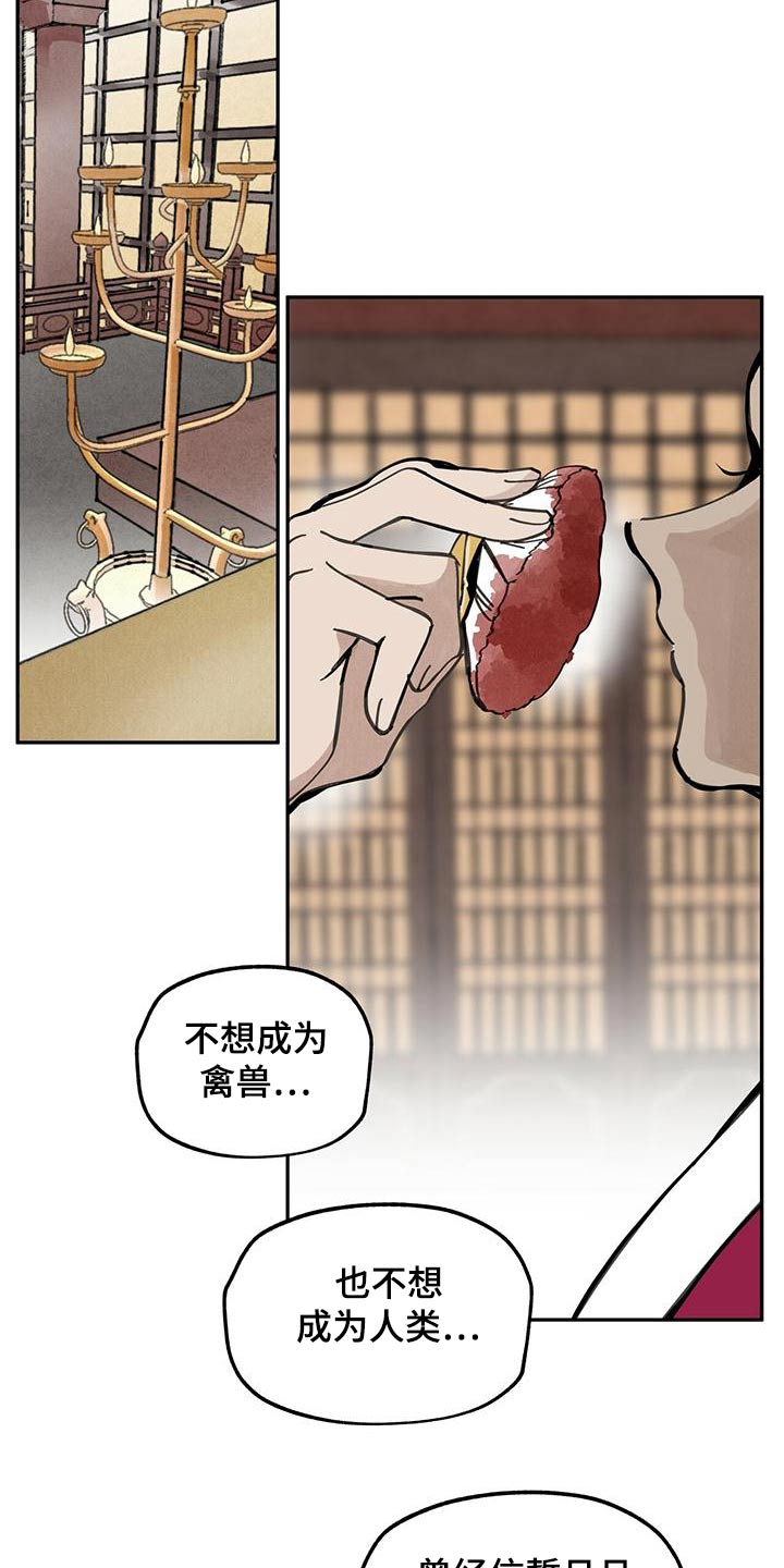 第117章：【第二季】自然24