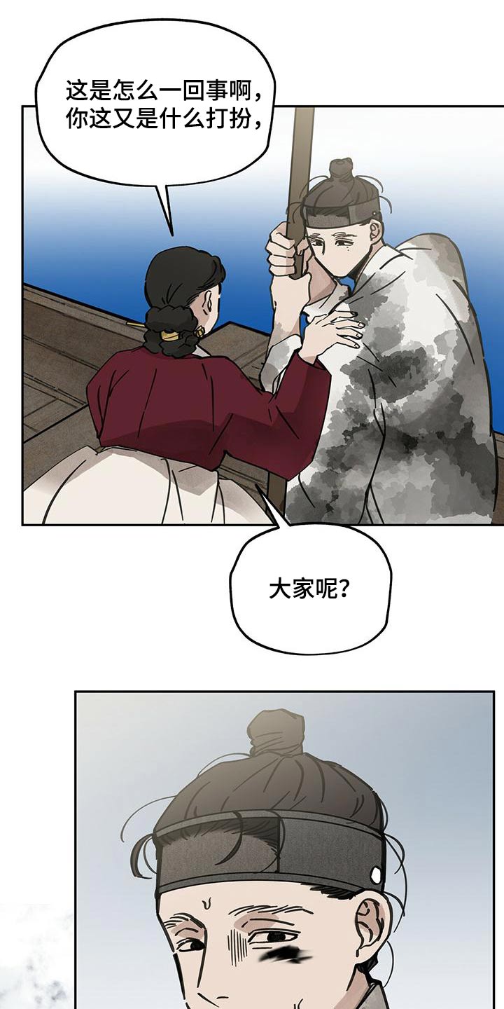 第133章：【第二季】不正常2