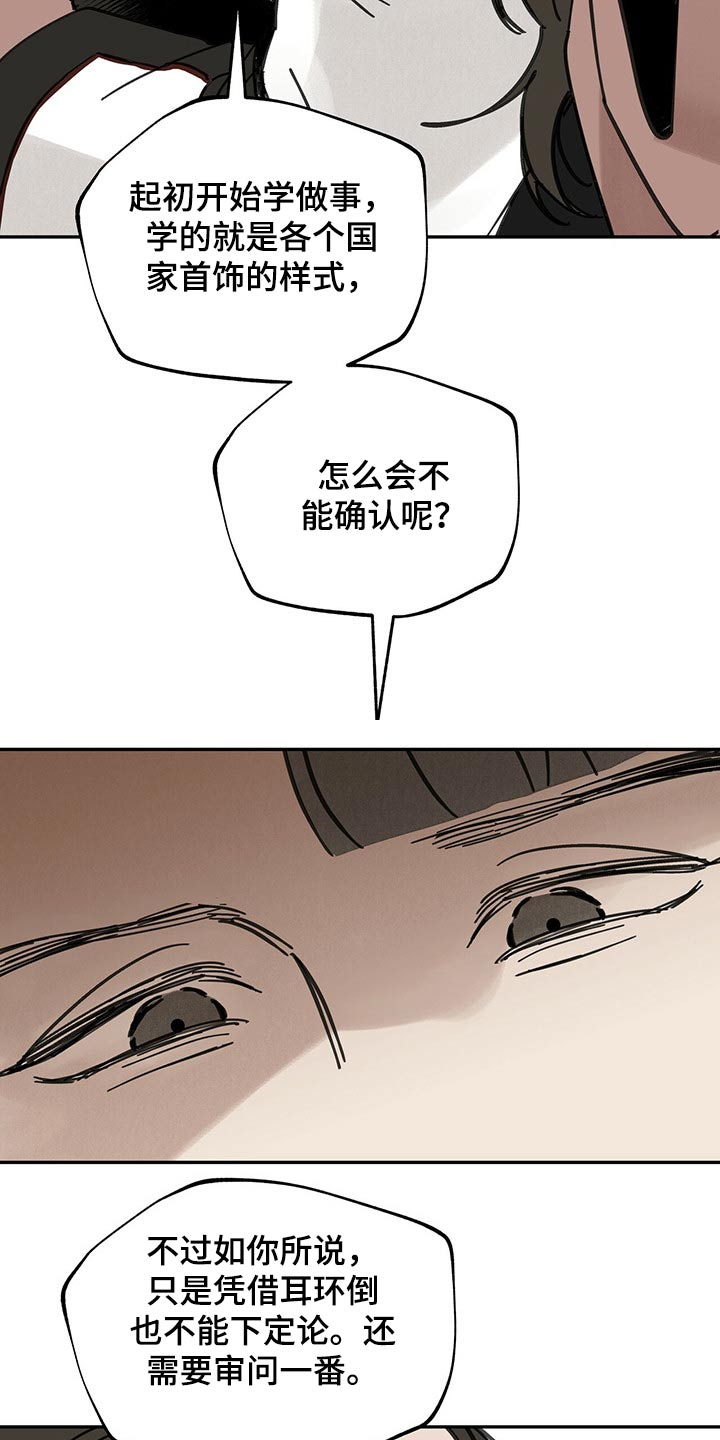 第87章：抓住22