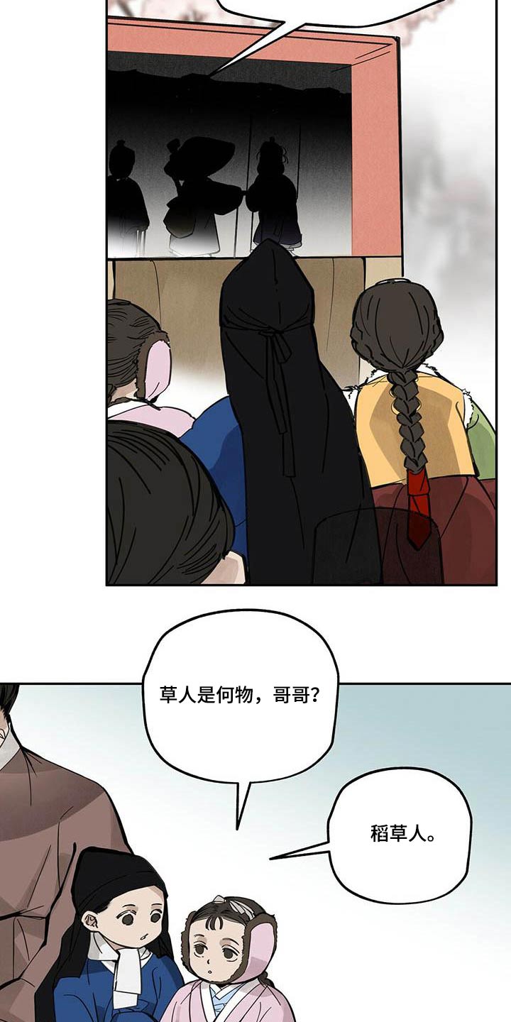 第102章：【第二季】动弹不得14