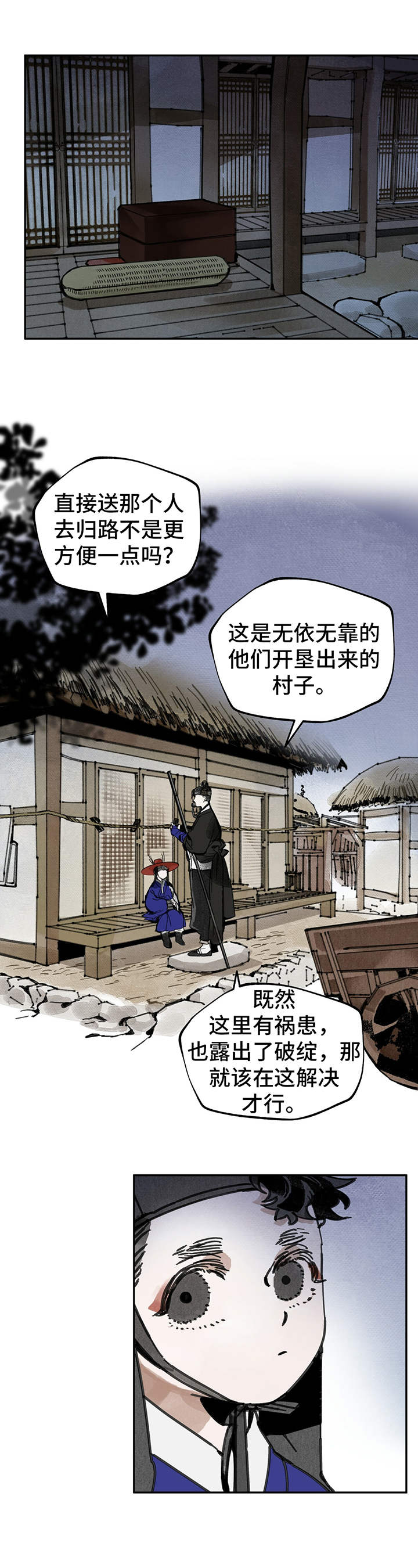 第20章：调查7