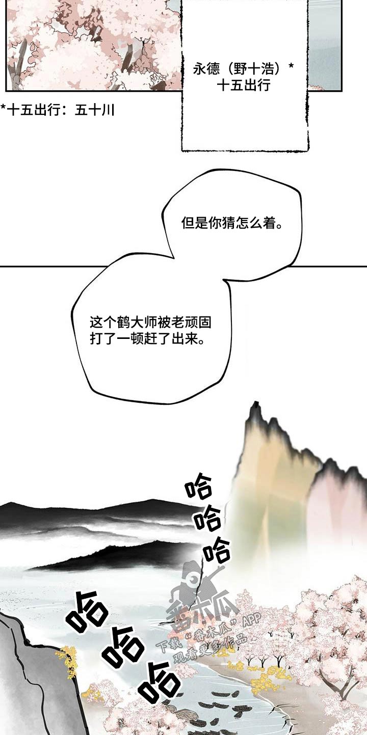 第102章：【第二季】动弹不得11