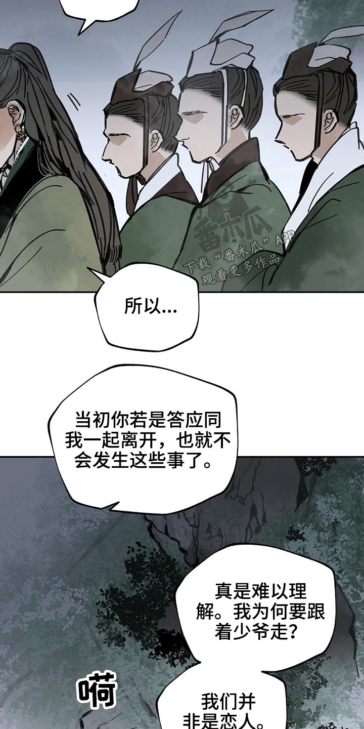 第81章：抓住24