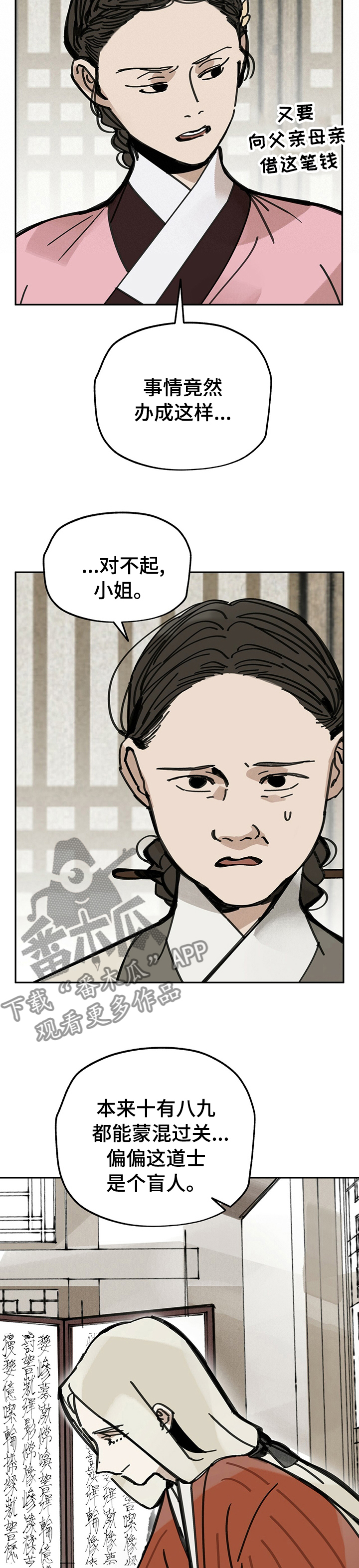 第51章：全都不见了7