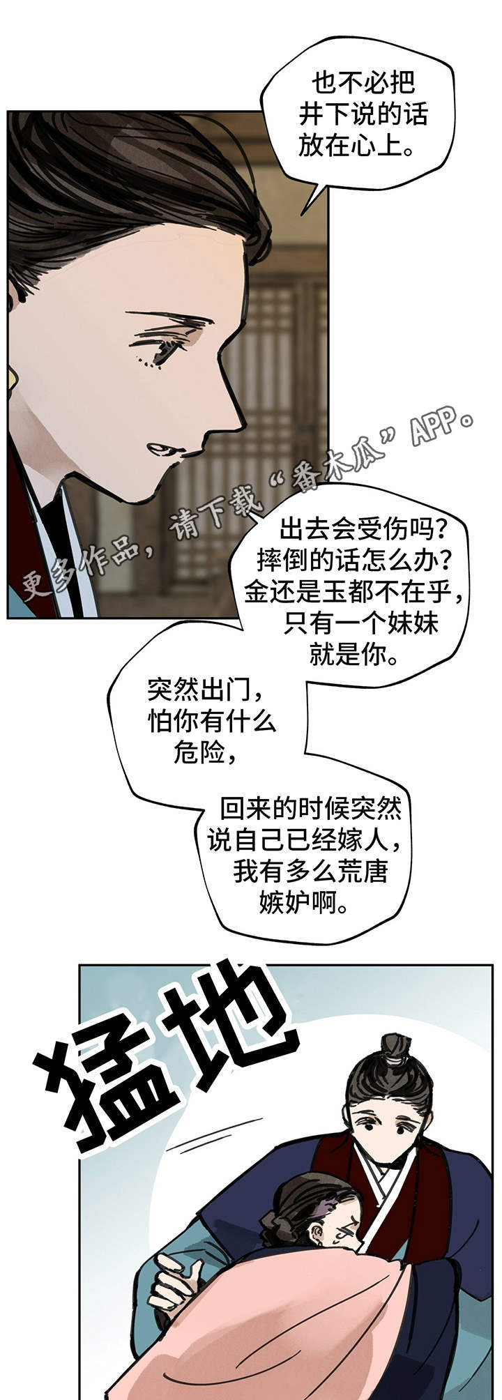第26章：哥哥们10