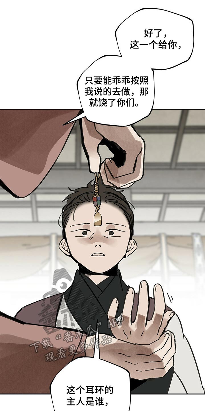 第88章：抉择10
