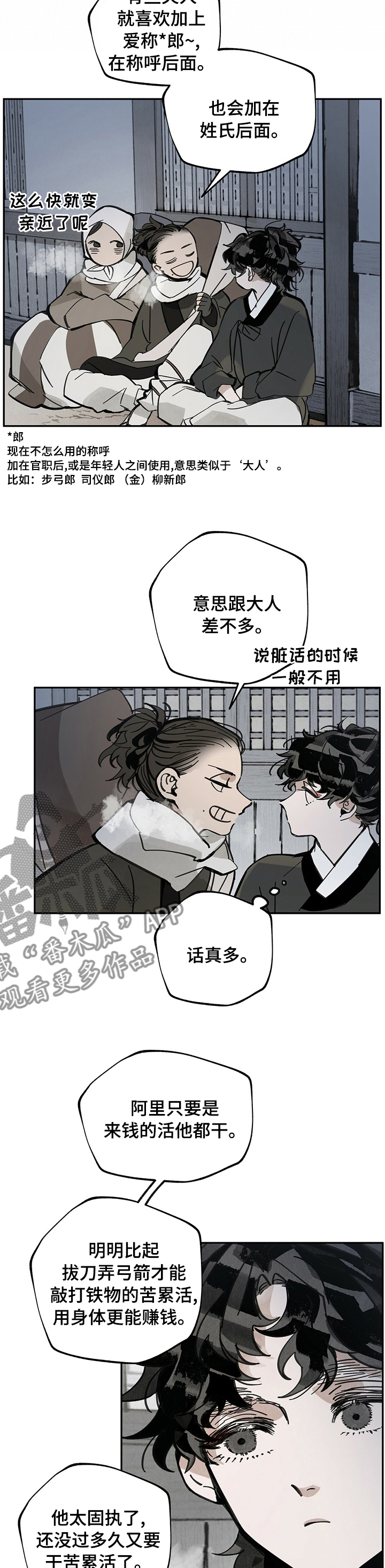 第67章：挑衅2