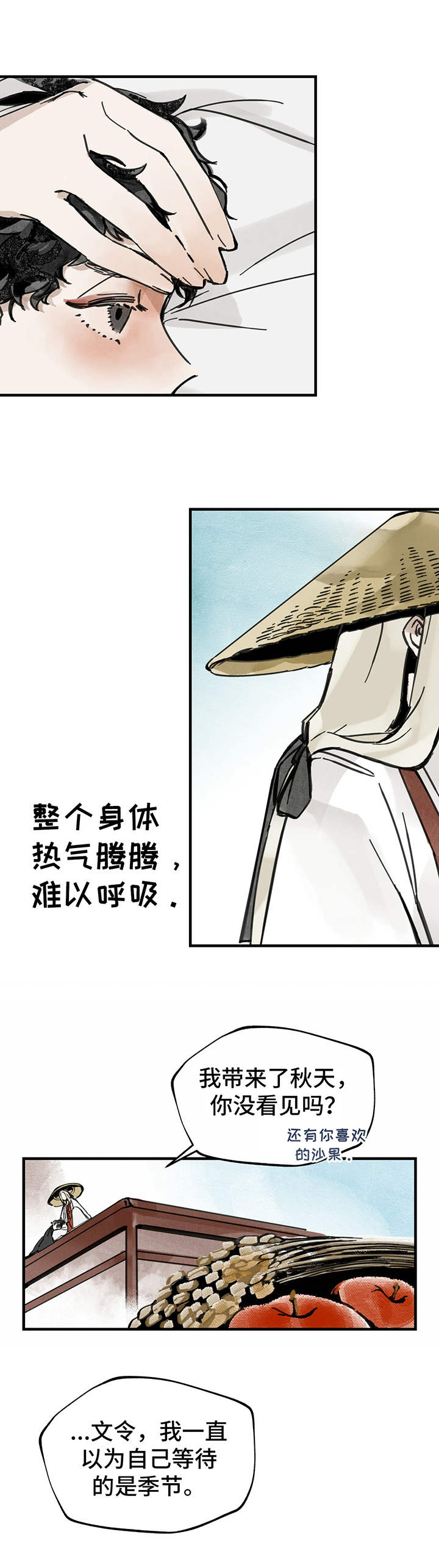 第8章：病倒9