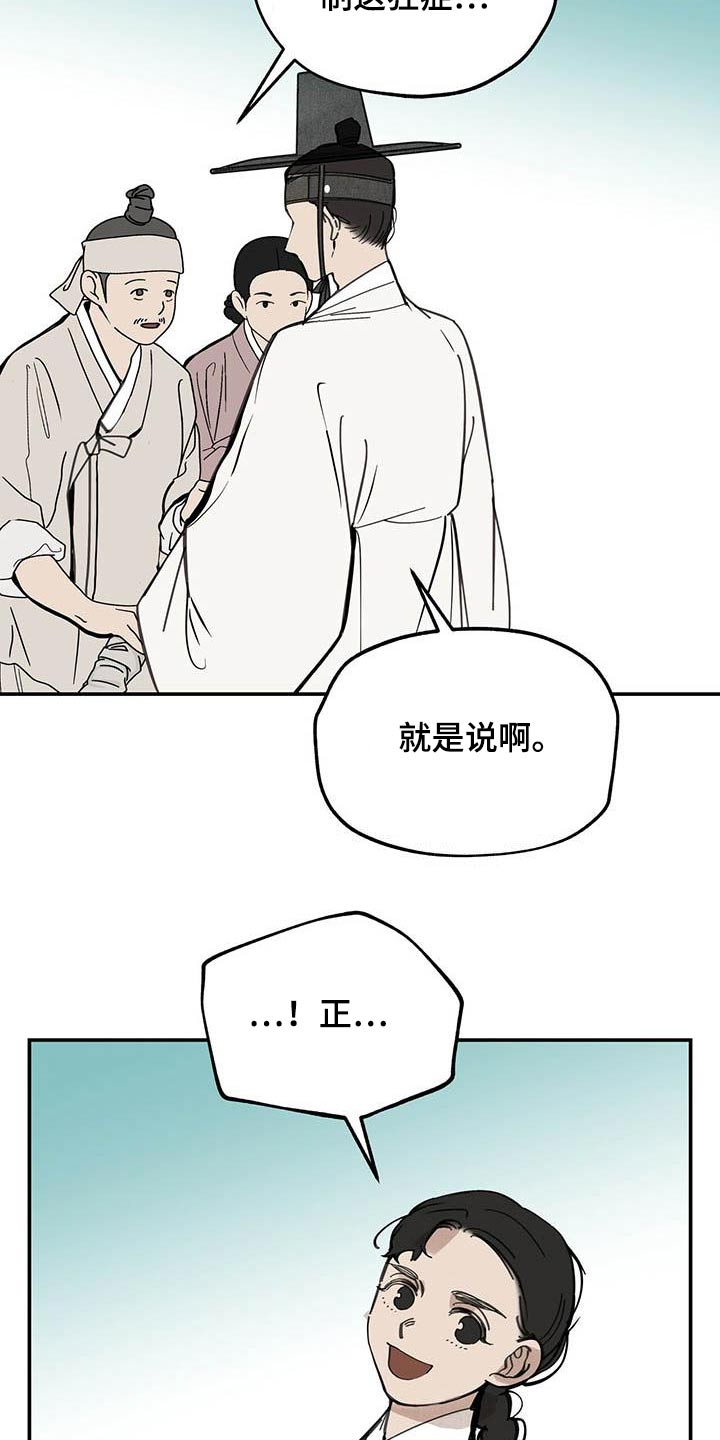 第127章：【第二季】药品26