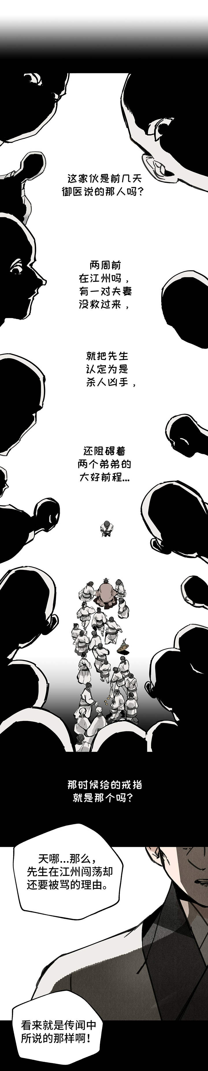 第32章：惹众怒7