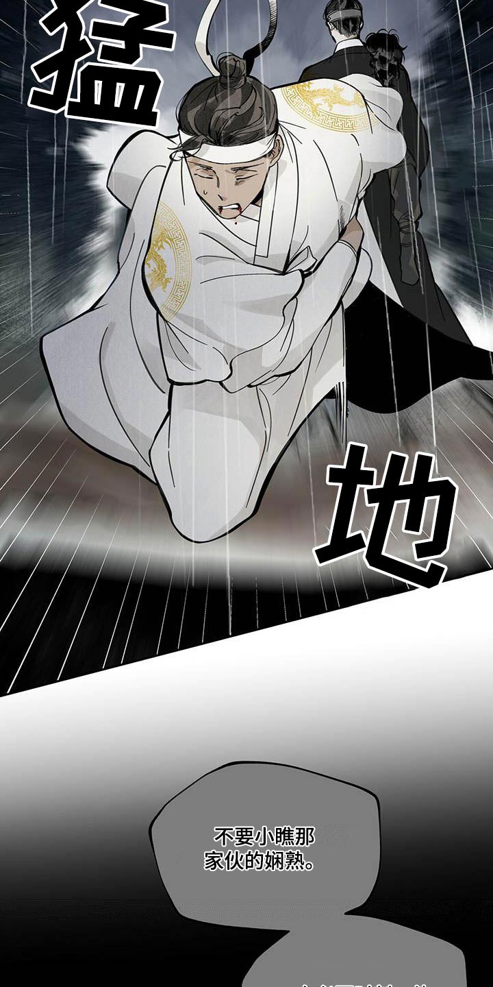 第101章：【第二季】倒下14