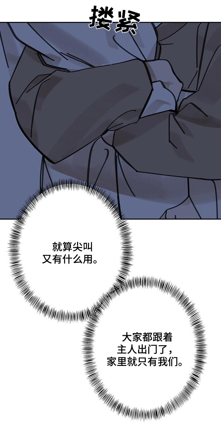 第130章：【第二季】杀害30