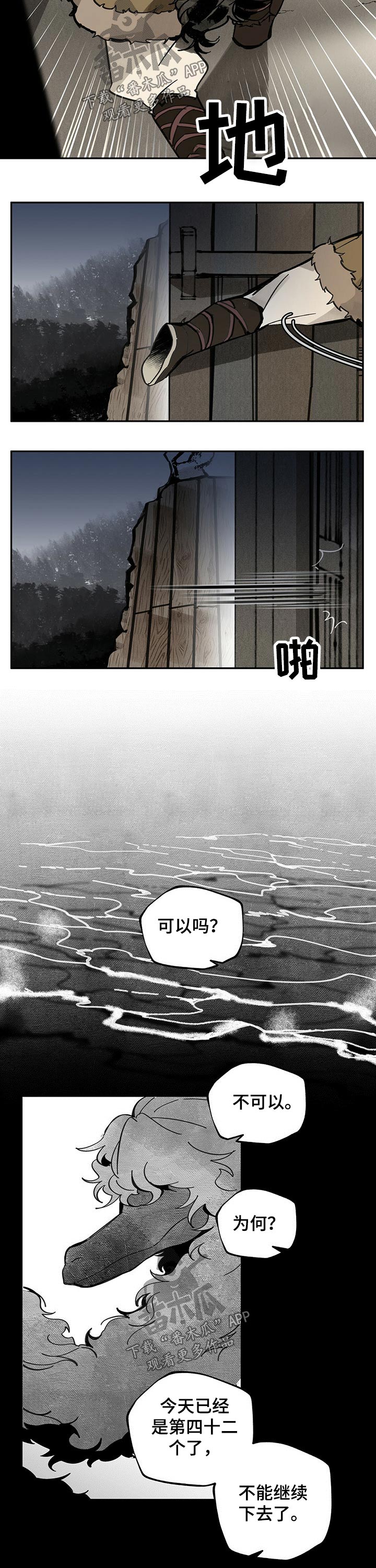 第74章：回家9