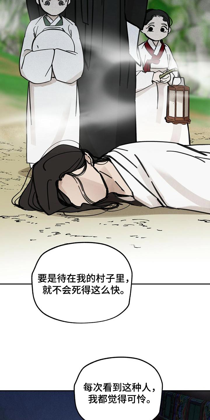第136章：【第二季】发现14