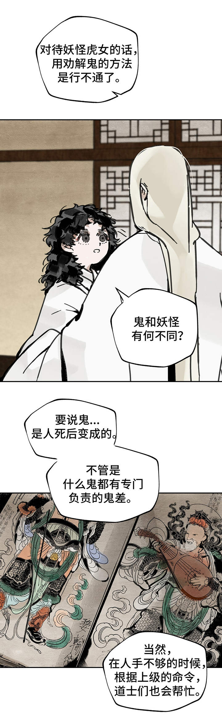 第18章：虎女7