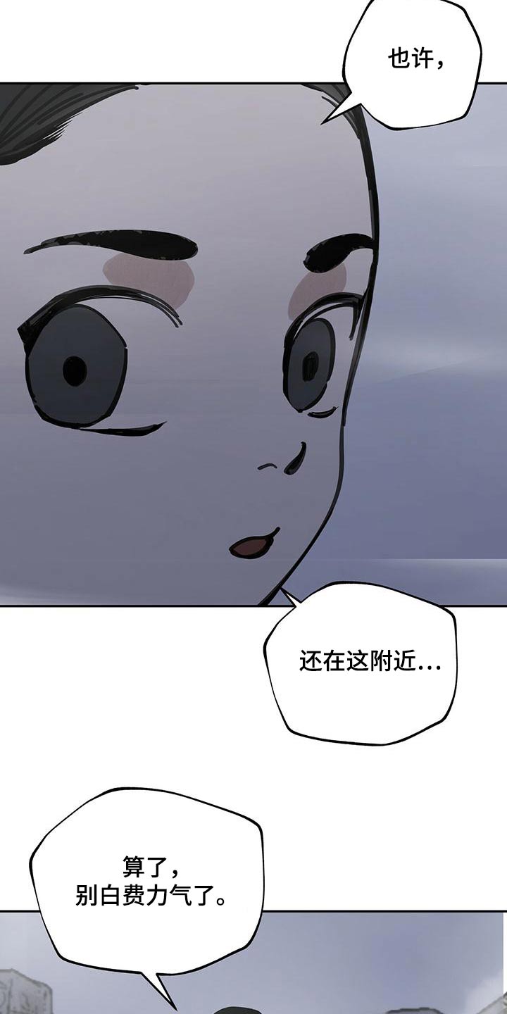 第121章：【第二季】陷阱7
