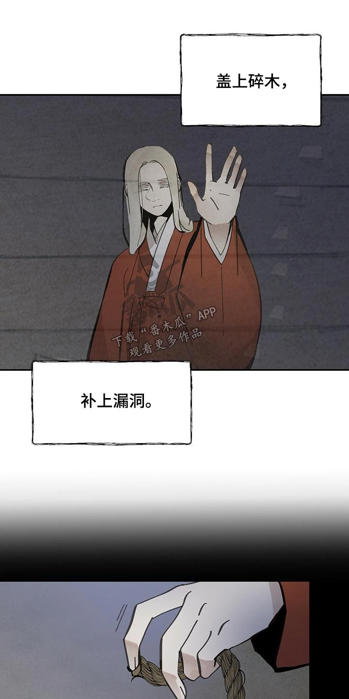 第120章：【第二季】查看19