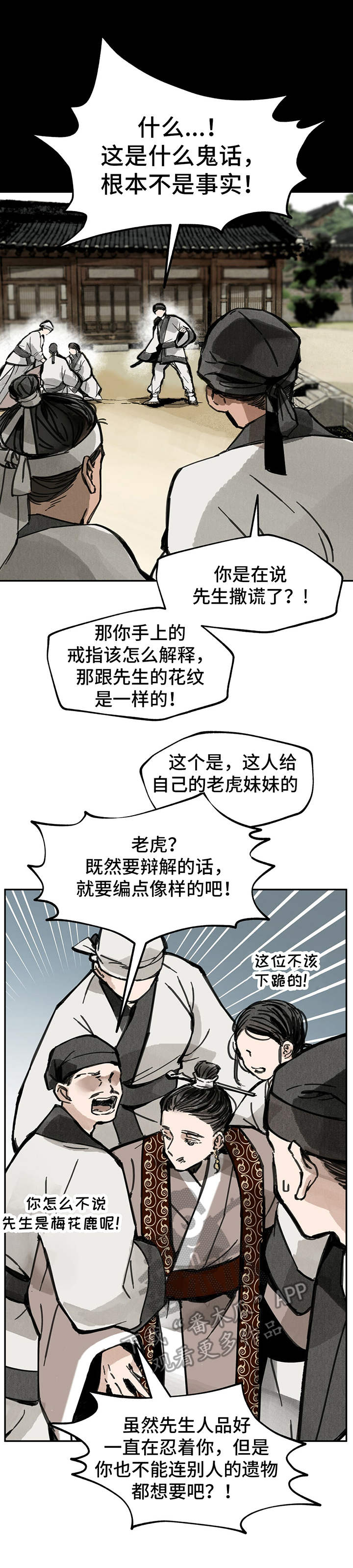 第32章：惹众怒8