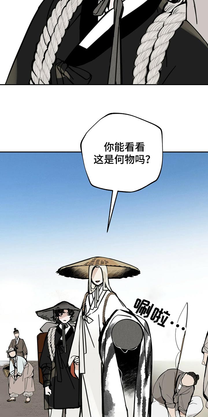 第105章：【第二季】引路7