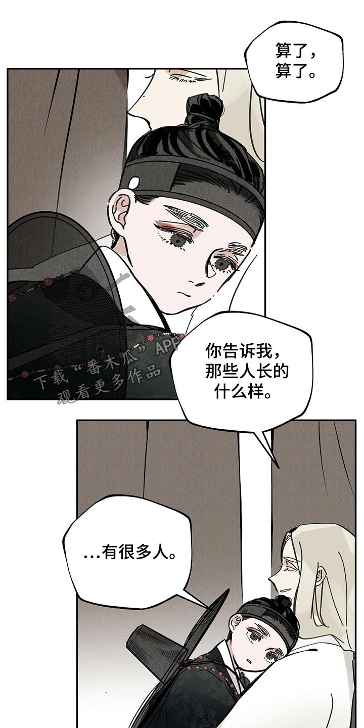第103章：【第二季】成仙21
