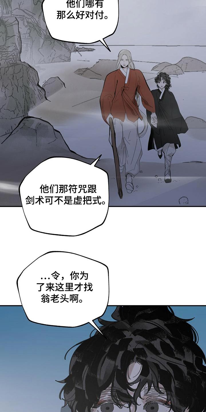 第121章：【第二季】陷阱20