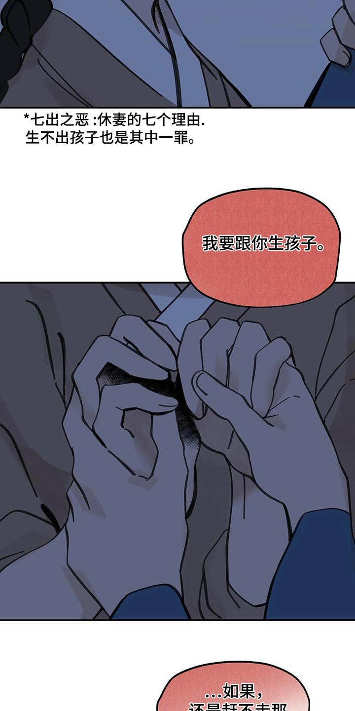 第130章：【第二季】杀害8