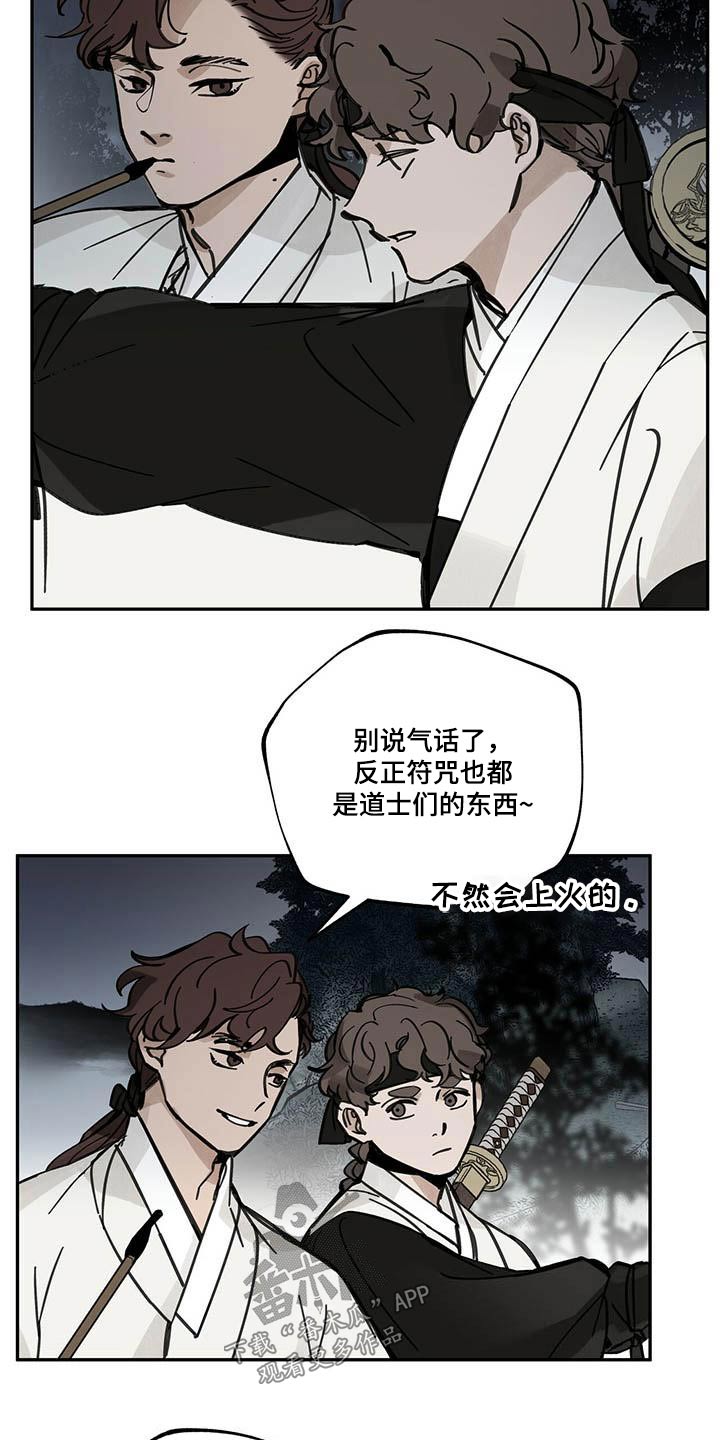 第101章：【第二季】倒下27