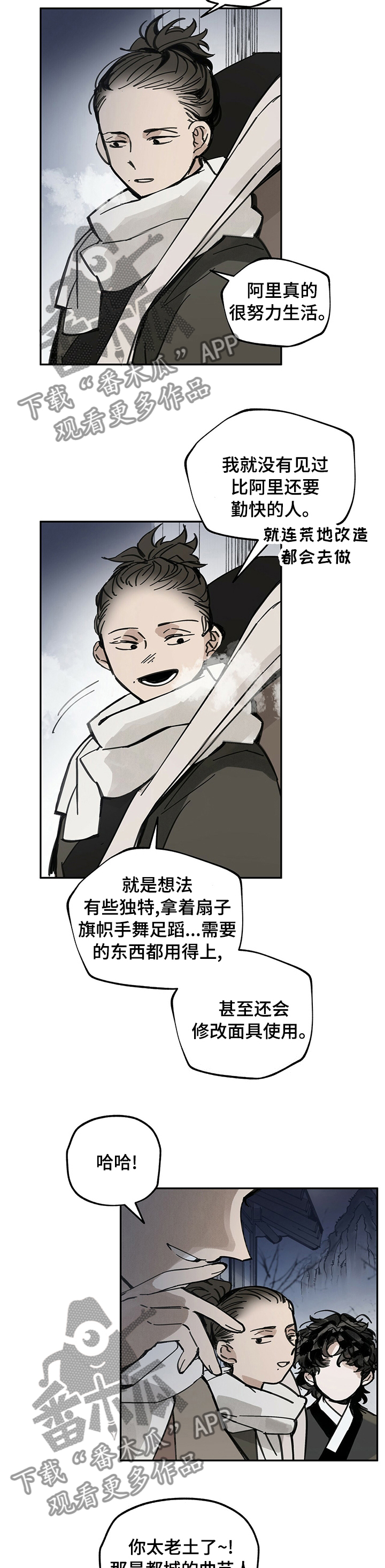 第67章：挑衅5