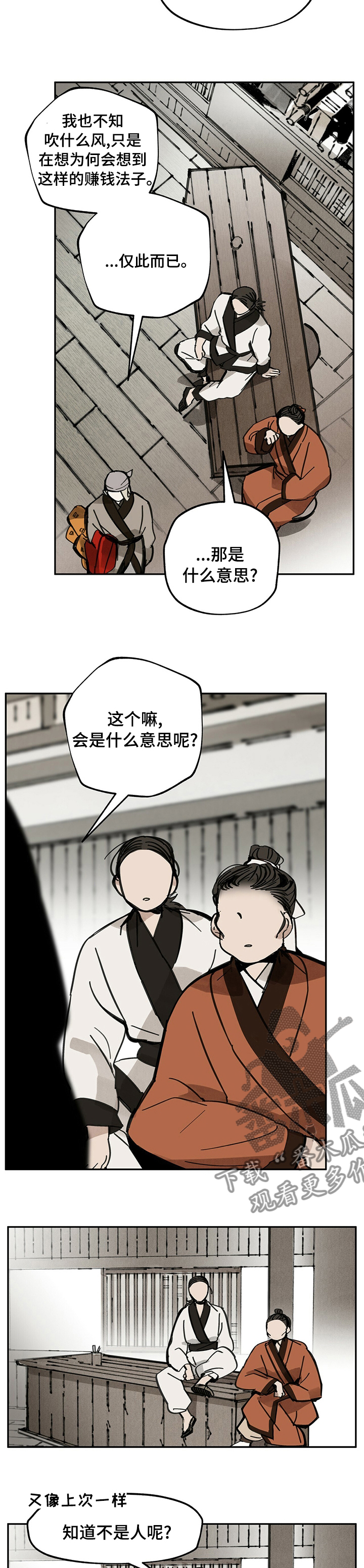第66章：丢出去3