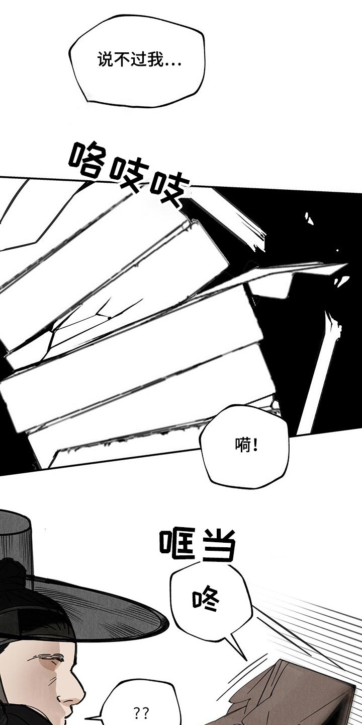 第103章：【第二季】成仙17