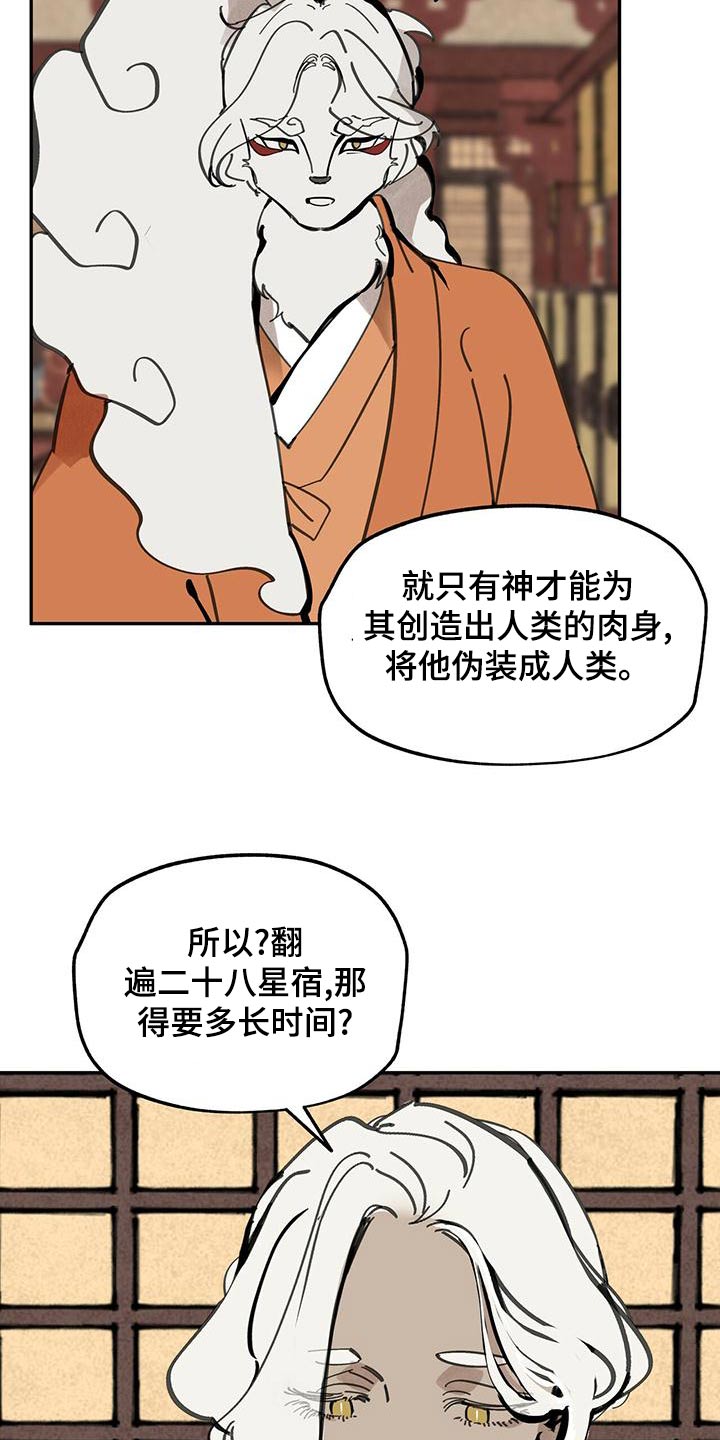 第118章：【第二季】求救7