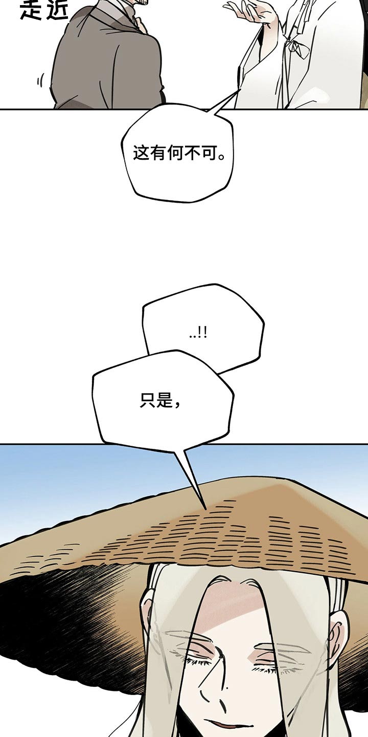 第105章：【第二季】引路19