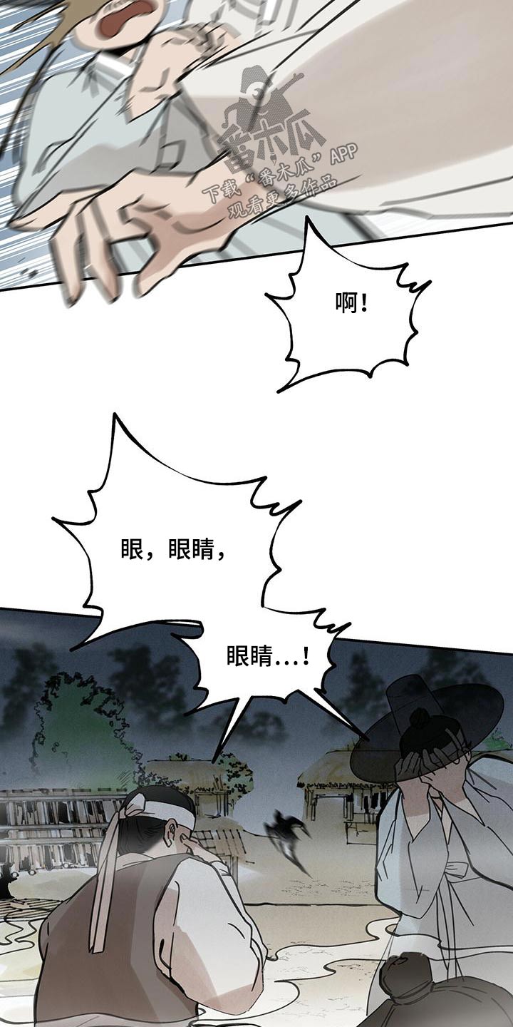 第133章：【第二季】不正常22