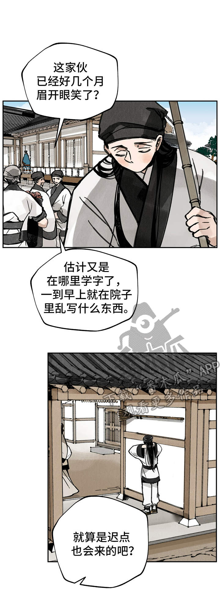 第25章：花郎0