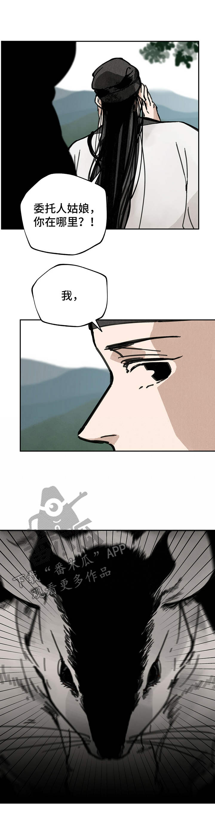第25章：花郎2
