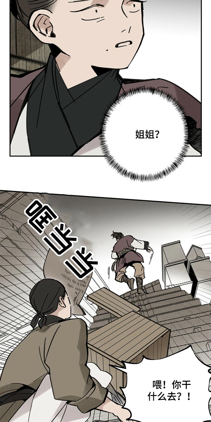 第87章：抓住30