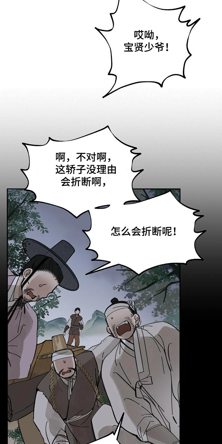 第128章：【第二季】打算24